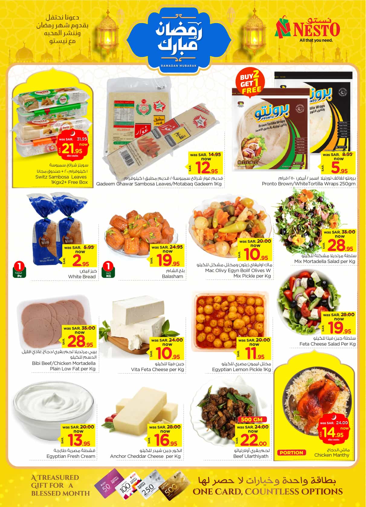 nesto offers from 26feb to 4mar 2025 عروض نستو من 26 فبراير حتى 4 مارس 2025 صفحة رقم 3